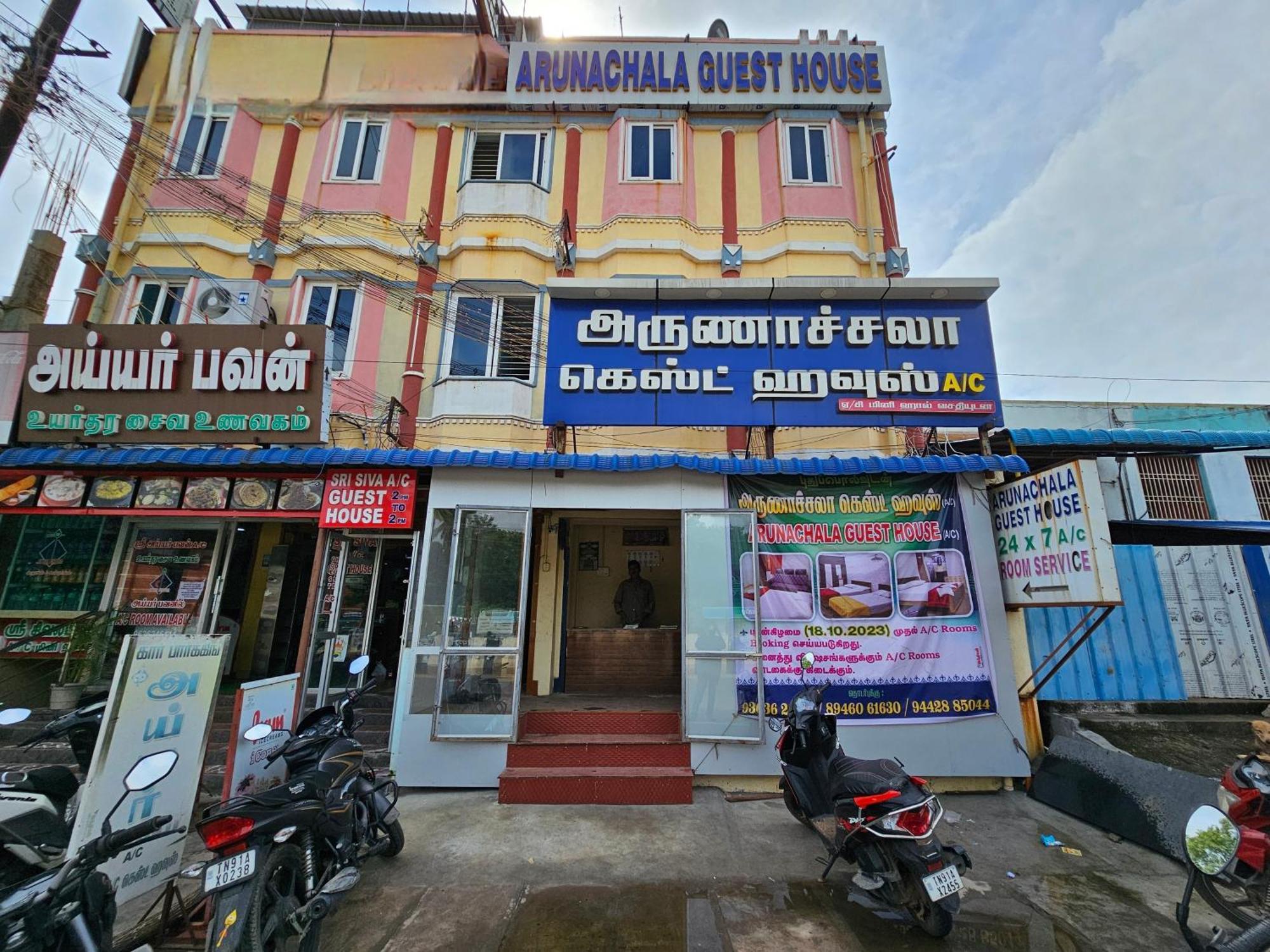 Arunachala Guest House Vriddhachalam Extérieur photo