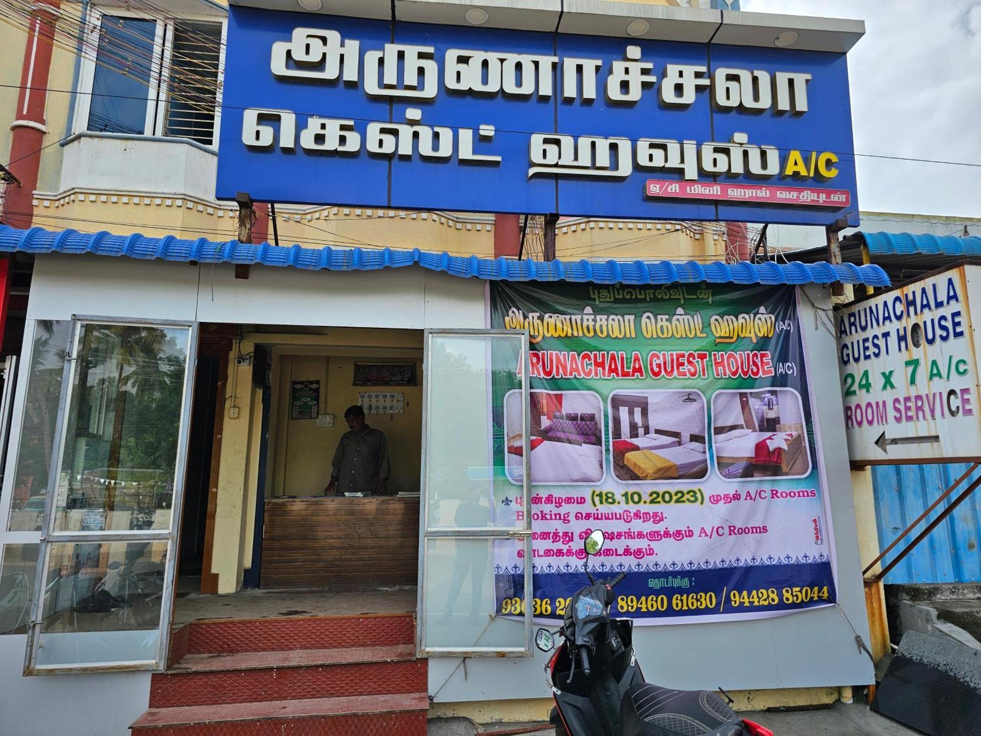 Arunachala Guest House Vriddhachalam Extérieur photo